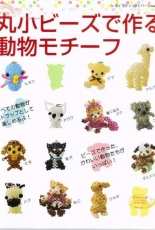 Seed Bead Animal Motifs-N°2955 /Japanese