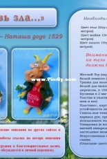 Natasha Gogo 1529 - Love of the evil - Russian