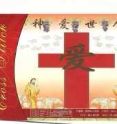 For God so loved the world