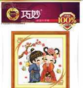 Qiaomiao R0022 Happy Wedding