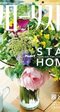 Florist Issue 7 July 2020 / Japanese