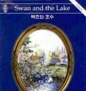 Dome 120424 Swan and the Lake