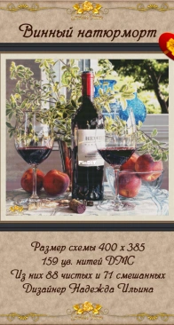 Golden Rose 061 - Wine Still Life by Nadezhda Ilyina XSD