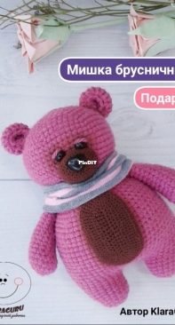 Klaraguru - Klara Gurzhiy - Клара Гуржий - Lingonberry bear - Брусничный мишка - Russian - Free