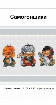 Self-helpers - Moonshiners Gnomes by Elena Lartsova