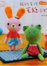 Amigurumi Crochet- Japanese