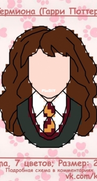 Kotik Crosses - Hermione Granger