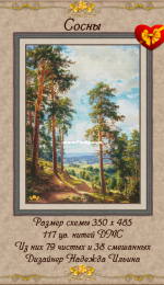 Golden Rose 059 - Pines by Nadezhda Ilyina (350x485)
