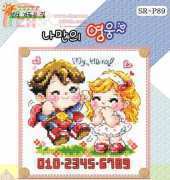 Shiny Room SR-P89