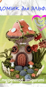 SNEZHA_LIN - House for The Elf - Russian