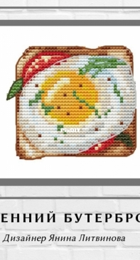 Egg On Toast - Morning Sandwich by Yanina Litvinova