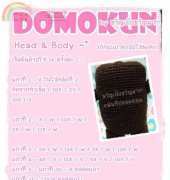 Domokun - Thai