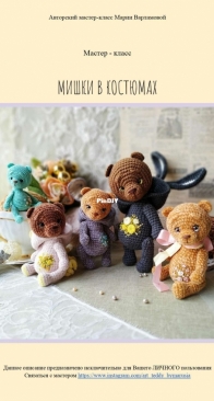 Art Teddy ByMarusia - Maria Varlamova - Мария Варламова - Bears in suits - Мишки в костюмах - Russian