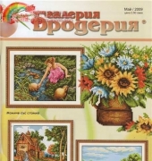 Galeria Broderia-09-2005 /Bulgarian