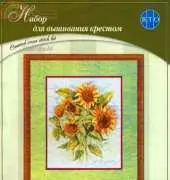 RTO M070 Sunflowers II by  Ludmila Carakaeva