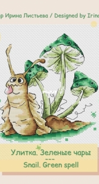 Snail. Green Spell by Irina Listeva