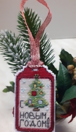 New Year tag