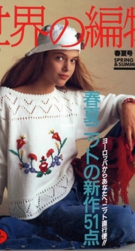 Lets knit series - Issue 6657 - Spring-Summer 1990 - Japanese