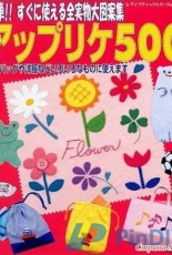 Lady Boutique Series-1826-500 Felt Applique-Easy and Ready to use-2002/Japanese