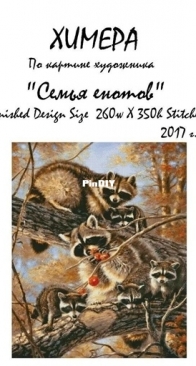 Chimera - Racoon Family