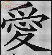 Artecy Cross Stitch - Love