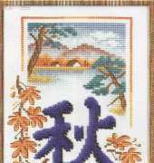 Panna I-1023 Time Thinking - seasonal kanji - Autumn