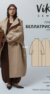 Viki Sews - Bellatrix Raincoat - Беллатриса плащ - Sizes XS-XL - Russian