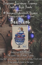 Animals in Sweaters - Baa-Lamb by Ekaterina Gafenko and Mila Vozhd
