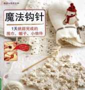 Handmade 24 magic crochet - Japanese