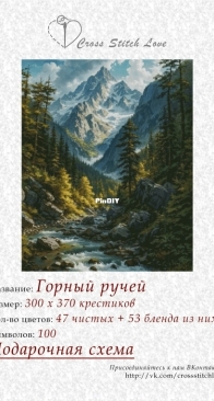 Cross Stitch Love - Mountain Stream by Maria Rybalchenko / Pulinovich