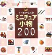200 Polymère Clay Miniatures - Japanese