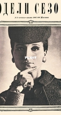 Models of the season No. 2 1967/1968 Autumn-Winter / Russian