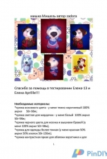Bear Michel by zadora-Russian-Free