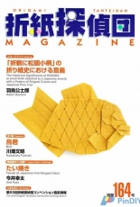 Origami Tanteidan Magazine 164, Japanese