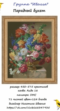 Ceremonial Bouquet by Ivolga