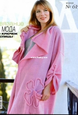 Fashion Magazine. Журнал Мод Issue 619 2018 - Russian
