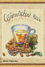 Sea Buckthorn Tea by Julia Tarasova