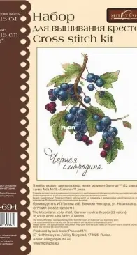 M.P. Studio HB-694 Gifts of Nature - Black Currant  PCS