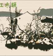 Village of southern china