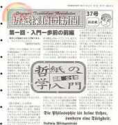Origami Tanteidan - Magazine 37