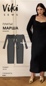 Viki Sews - March Dress - Мартовское Платье - Russian
