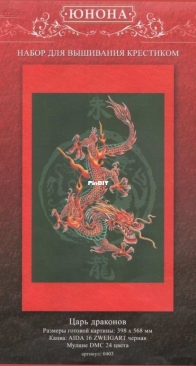 Junona 0403 - Dragon King (Repaint)
