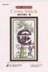 AH Design Cross Stitch AH010307