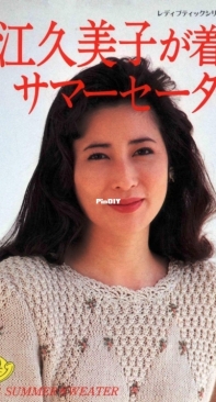 Lady Boutique Series - Issue 460 - 1990 - Japanese