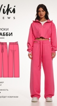 Viki Sews - Tabby Pants - Табби брюки - Sizes 34-52 - Russian