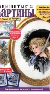 Вышитые картины - Embroidered Pictures - No.1 - 2010 - Russian