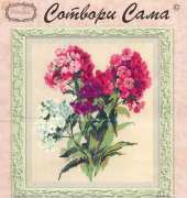 Riolis 250 Carnations Bouquet XSD