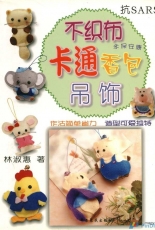 Unknow Designer-Felt Animals -Japanese-Free