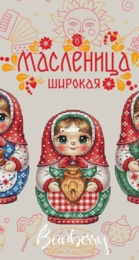 Bunberry Stitch - Matryoshka Doll With Samovar by Lidia Gorbikova