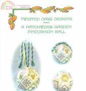 Twisted Oaks Designs - A Patchwork Garden Pincushion Ball